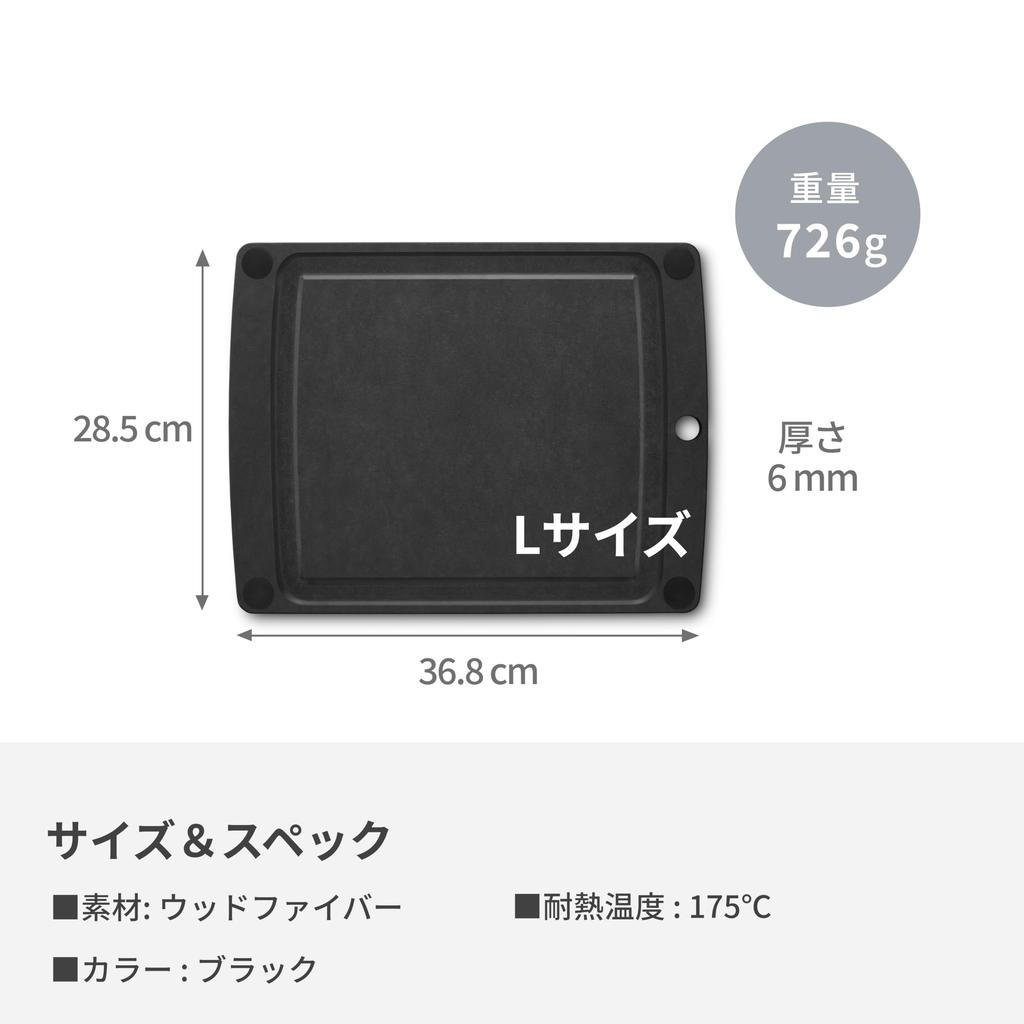 Victorinox Epicurean Cutting Board Durable Cutting Board L Series Black Stylish and Sustainable Wood Fiber Material Lightweight Dishwasher Safe Heat