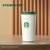 Термокружка Starbucks Classic 473 мл