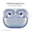 Беспроводные наушники Huawei FreeBuds Pro 3 с шумоподавлением