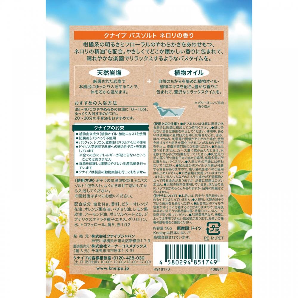 Соль для ванны Kneipp с ароматом нероли 50 г