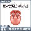 Huawei FreeBuds 5 Premium Edition Wireless Earbuds