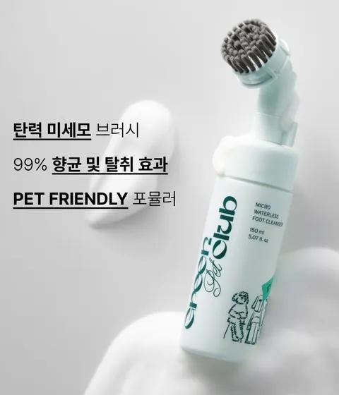 Green Pet Club Kkomkkom Очищающее средство для лап без воды [Ветеринарное квазилекарство] (150 мл)