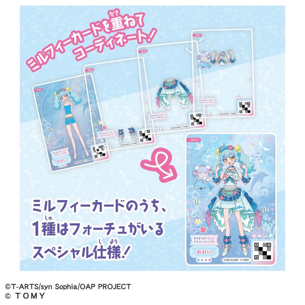 Takara Tomy Onegai Card BOX I-Pri Mille-feuille vol.2