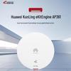 Huawei Kunling AP361 Enterprise WiFi 6 Ceiling AP (CN version)