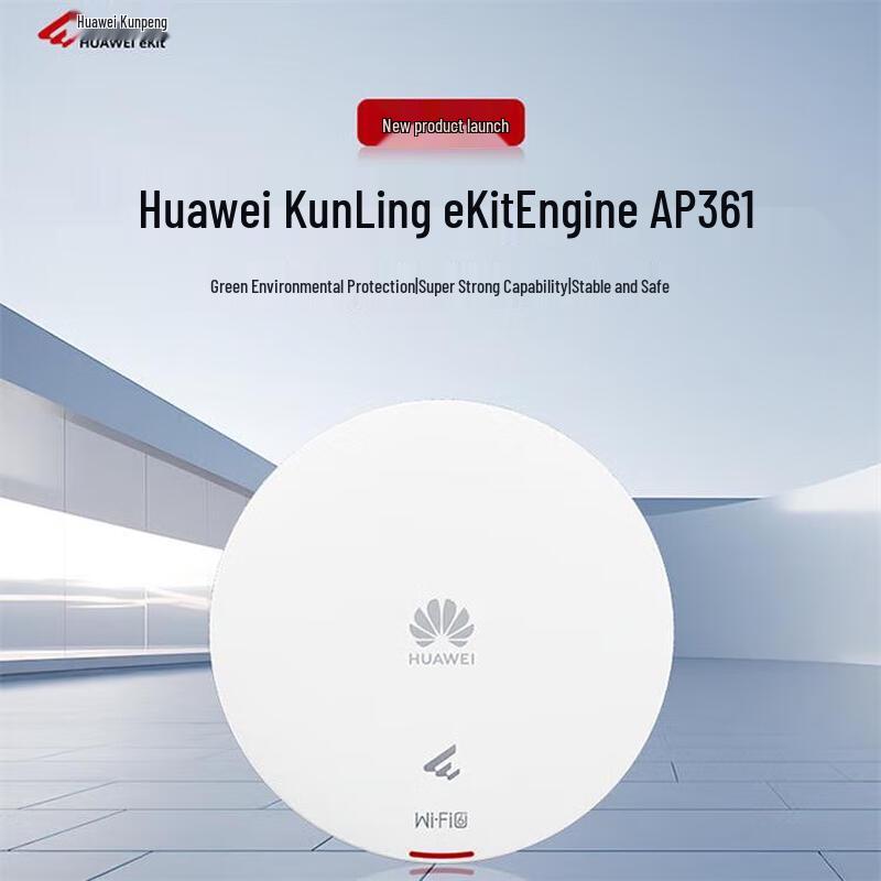Huawei Kunling AP361 Enterprise WiFi 6 Ceiling AP (CN version)