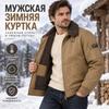 Мужская зимняя бомбер-куртка на подкладке из шерпы, теплая, с флисовым воротником, на молнии, ветрозащитная верхняя одежда с множеством карманов для холодной погоды, повседневная