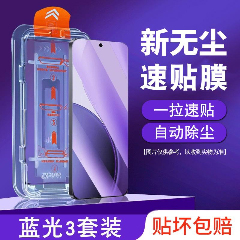 Подходит для закаленного стекла OPPOReno11pro, пленка для мобильного телефона reno11, покрытие всего экрана, reno11, новая, с защитой от синего света