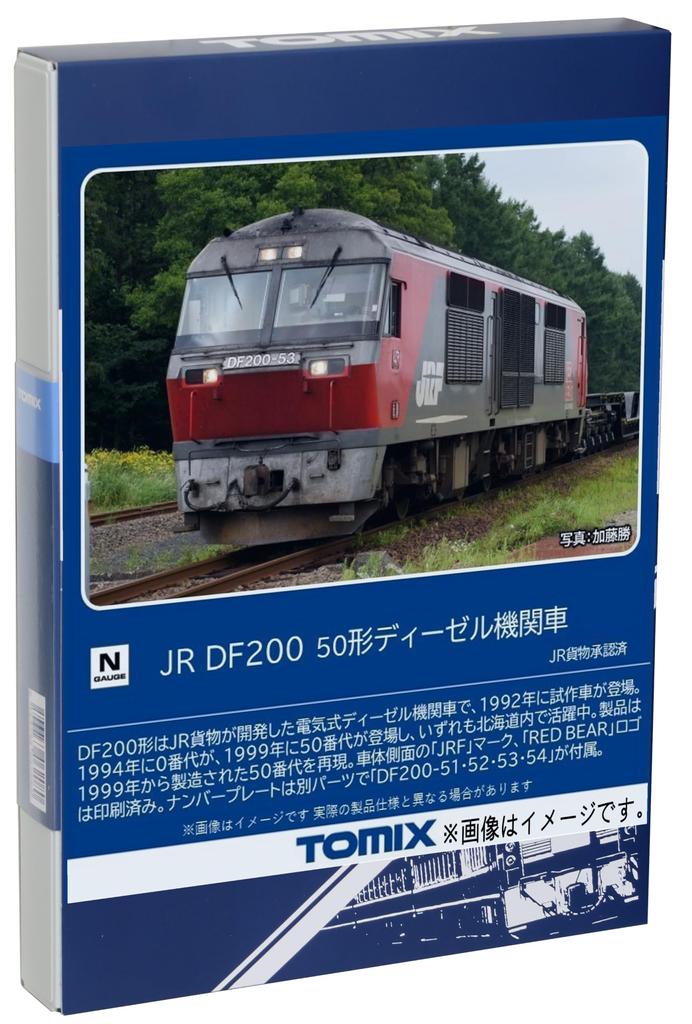 TOMIX N Gauge JR DF200 50 Type 2261 Diesel Locomotive