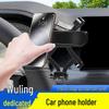 Автомобильный держатель для телефона Wuling Xingchen 21 с беспроводной зарядкой и навигацией