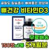 1 Capsule a Day Bone Health Vitamin D Nutrient D3 2000IU Mini Soft Capsule Functional Food Good for Bones Middle-aged Seniors, 150 Tablets, Piece
