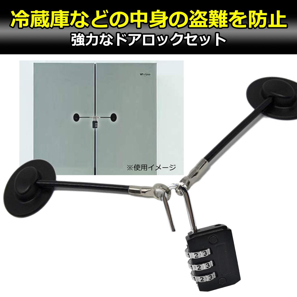 Felimoa Refrigerator Door Lock Wire Infant Elderly Dial Padlock Set of 2 Anti-Theft (Black)