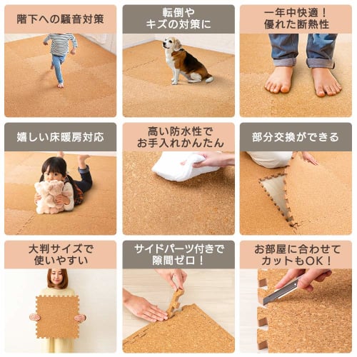 Iris Plaza Joint Mat 45cm 8mm Cork Cork Mat Colored Mat Soundproofing Scratch Resistant Pet Baby Cojtm-4508 Natural 45x45cm Set of 4