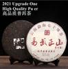Good Drink Pu'er Tea Cake Чай Пуэр Мэнхай прямого происхождения спелый чай Qizi Puer 357г