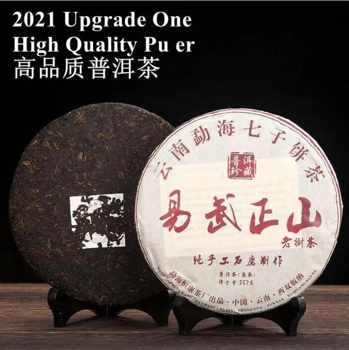 Good Drink Pu'er Tea Cake Чай Пуэр Мэнхай прямого происхождения спелый чай Qizi Puer 357г
