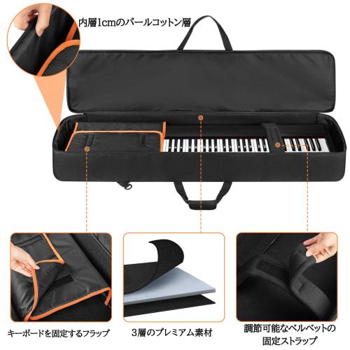 LoDrid Keyboard Case, 88-Key Soft Keyboard Bag, Digital Piano Case with 6 Non-Slip Mats