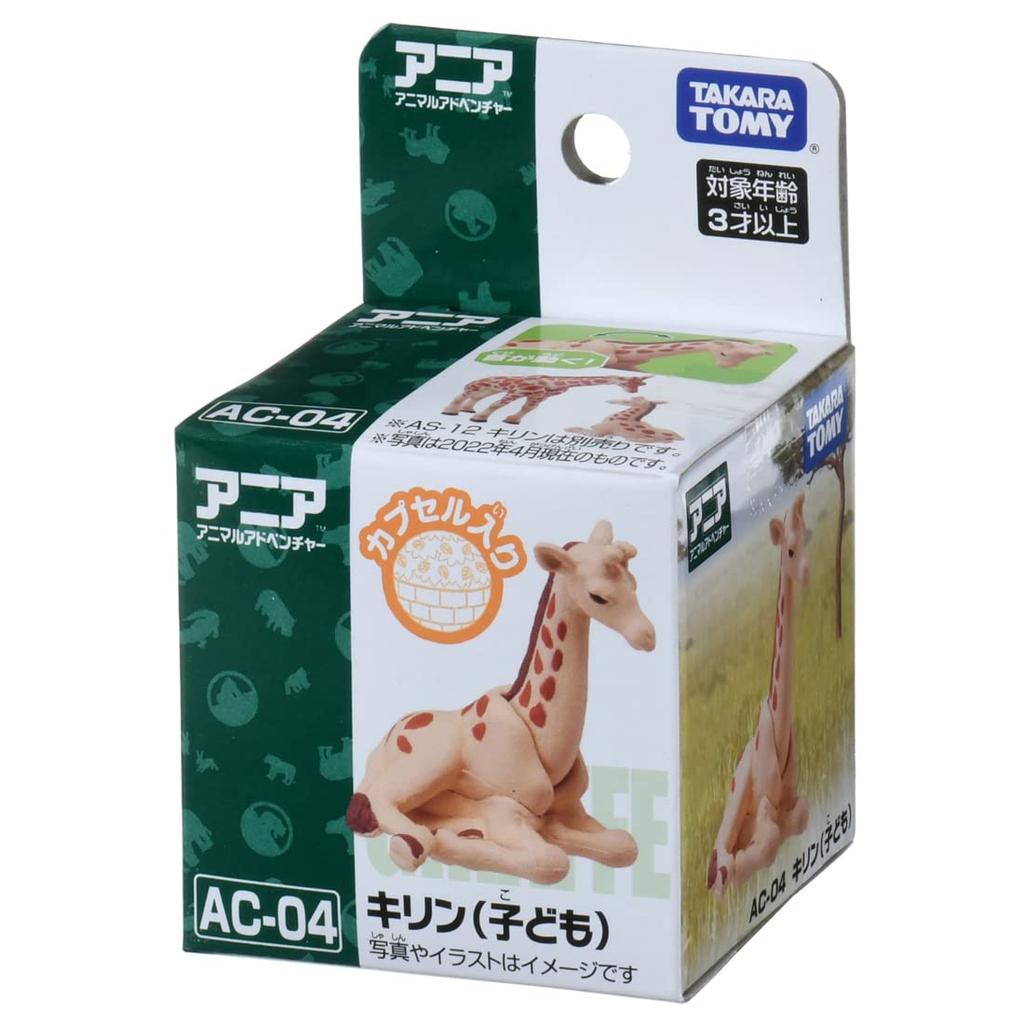 Takara Tomy Ania Giraffe Animal Dinosaur Toy for Ages 3 and Up AC-04 (Children's)