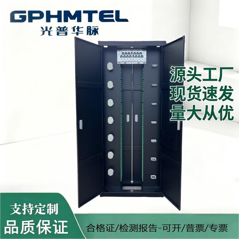 GPHMTEL ODF Fiber Distribution Frame/Cabinet