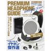 OngEn Publishing Premium Headphone Guide Magazine Vol. 18 Электронная книга OngEn Publishing 