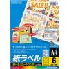 KOKUYO Color Laser Color Copy Label 6 Pages 100 Sheets LBP-F7166-100
