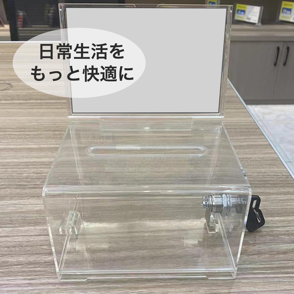 Asdays Piggy Ballot with Acrylic Set of 2 Bank, Box, Lock, Box, Transparent, Donation, Survey, Clear, Anti-Loss,