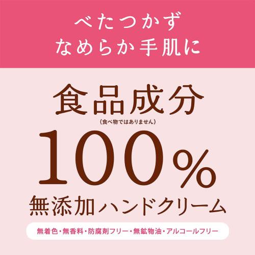 Isehan Mommy Hand Cream S, Fragrance-Free, 60g, Suitable for Parents and Children, Moisturizing for Sensitive Skin