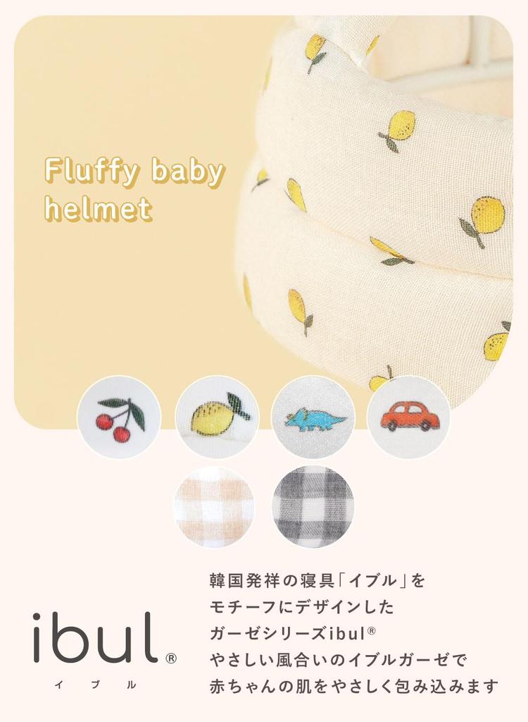 Keratta Ibul Baby Head Guard, Anti-Bump Helmet with Double Gauze and Mesh for Comfort and Fall Prevention (Beige Check Pattern)