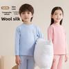 Children's Wool and Silk Thermal Underwear Set Boys and Girls Autumn Clothes and Pants German Baby Winter Double-Sided Fleece Pajamas