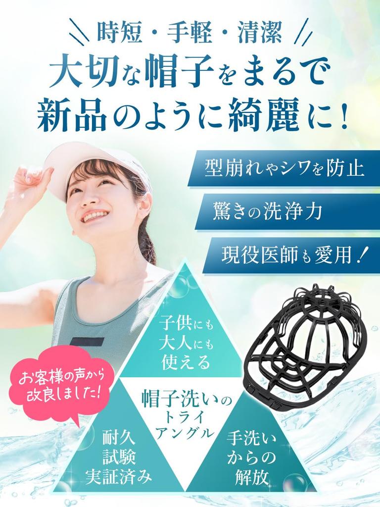 Кепка бейсболка фабричная HST Устраняет хлопоты ручной формовки для придания формы Машина Включает сетку для стирки и японскую стирку в стиральной машине. Двойной силы