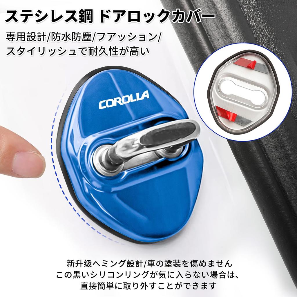 For Toyota Corolla Accessories Door Striker Cover COROLLA Car Dedicated Design Corolla Touring Corolla