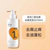 Zhirun Oil Control Volumizing Shampoo Anti-Dandruff Itch Relief Hair Wash Cleanser 16.9oz