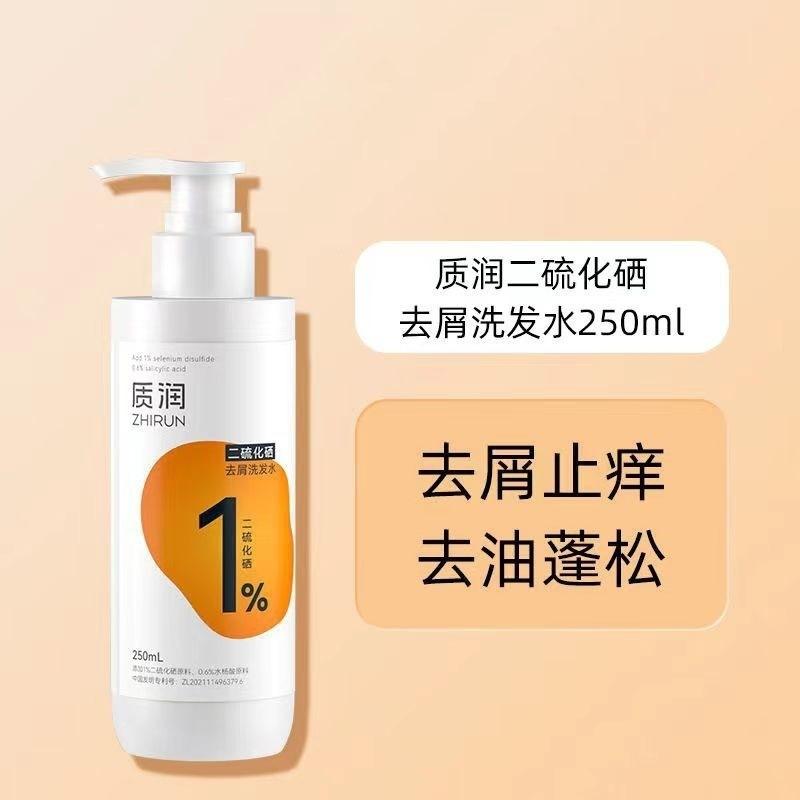 Zhirun Oil Control Volumizing Shampoo Anti-Dandruff Itch Relief Hair Wash Cleanser 16.9oz