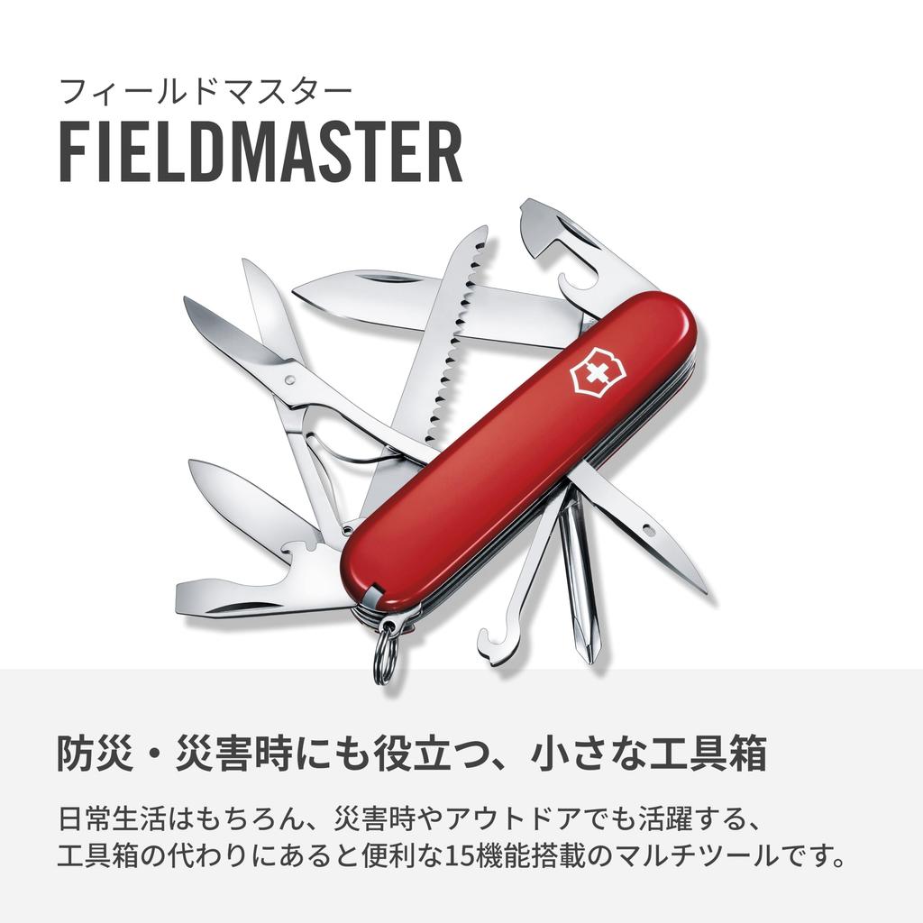 VictorinoX Fieldmaster Swiss Army Knife Multi-Tool 15 Functions Saw Scissors Disaster Preparedness Outdoor Made in Switzerland 1.4713