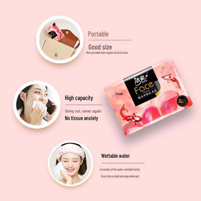 JieRou Koi Face Thickened 4-Ply Wet Strength Facial Tissues