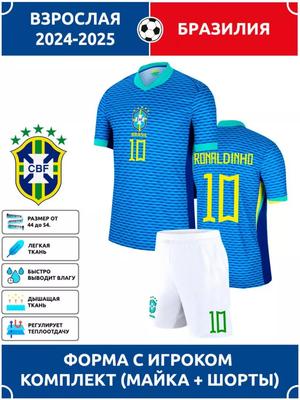 Бразилия Роналдиньо Футбольная футболка №10 издание Лиги Чемпионов Футбольные футболки Тренировочный костюм Комплект