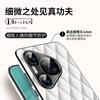 Ромбовидный Сяосянфэн подходит для чехла мобильного телефона Huawei Pura70 pro женский Ультра премиум P70 защита от отпечатков пальцев.