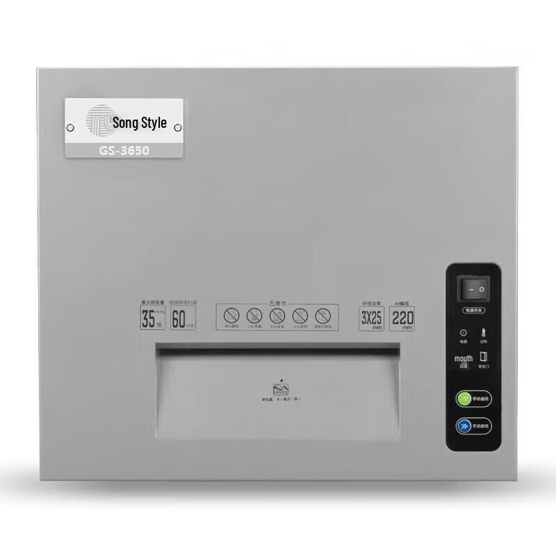 Gepai GS-3560 Commercial Micro-Cut Paper Shredder CN plug (adapter included)