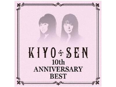 [CD] 10th Anniversary Best Nomal Edition KIYO SEN YZAG-1118 Полный лучший альбом