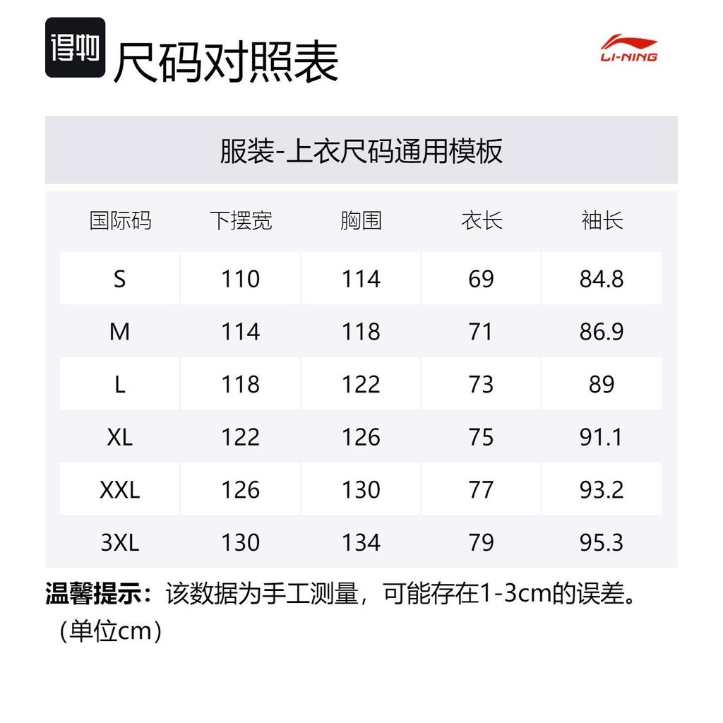 Мужская куртка Li Ning Морской камень синий AFDT821-2