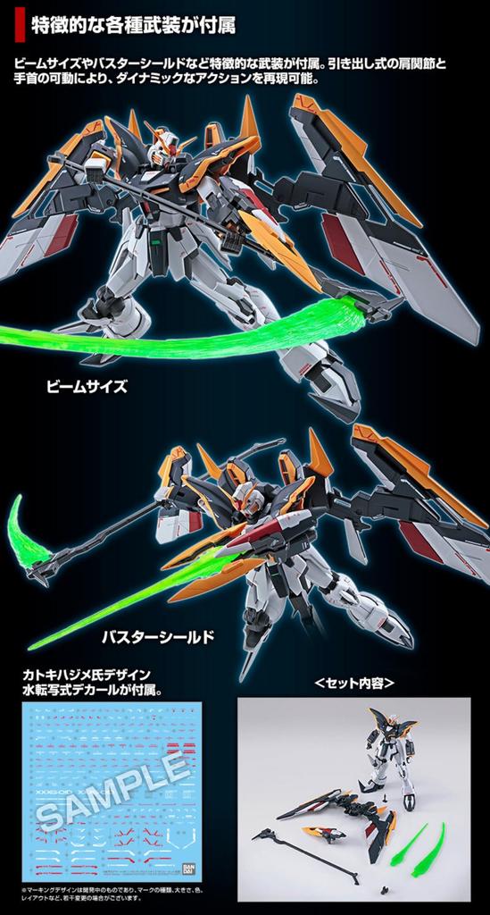Bandai Spirits MG Gundam Deathscythe EW с Bandai Limited 1/100 (Оборудованный Люсет) [Премиум-продукт]