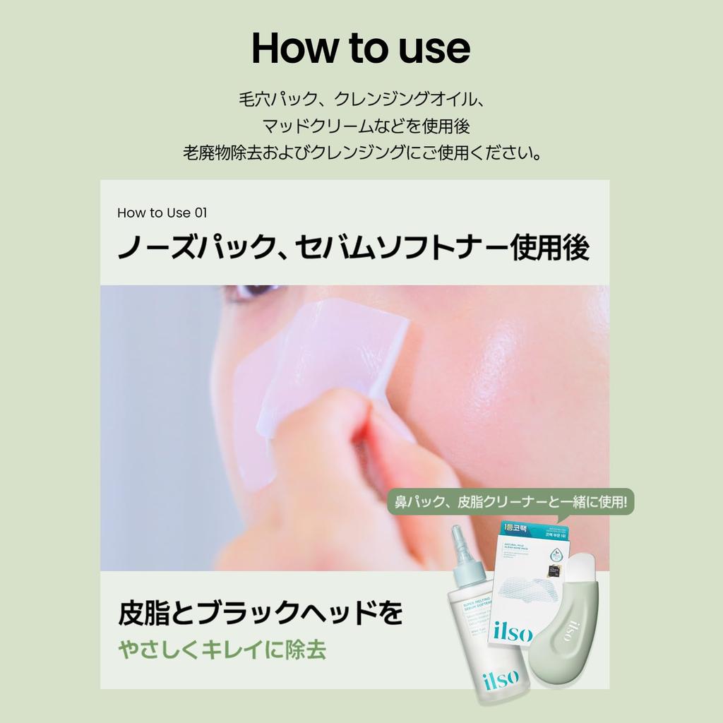 Ilso Deep Clean Master Blackhead Sebum Pore Blackhead Korean Cosmetics [Official] Remover, Remover, Care, Removal,