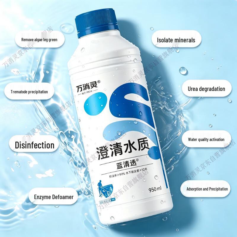 Очиститель воды для ферментного бассейна Wanxiaoling