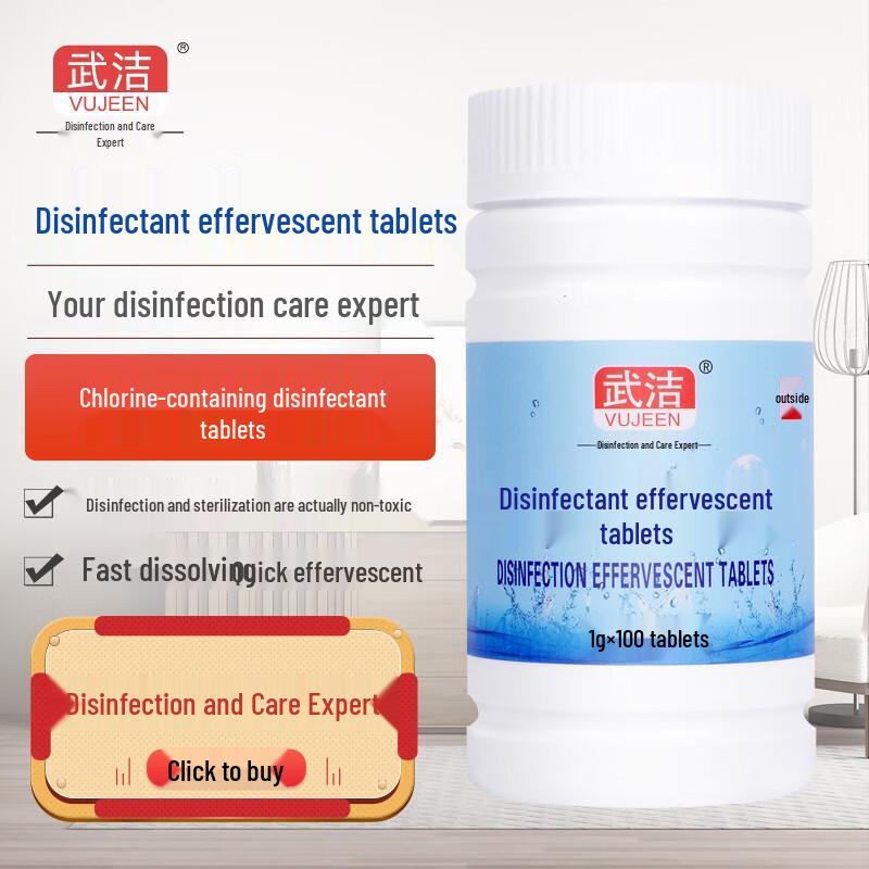 Дезинфицирующие шипучие таблетки Wu Jie 84 с хлором, 100 штук
