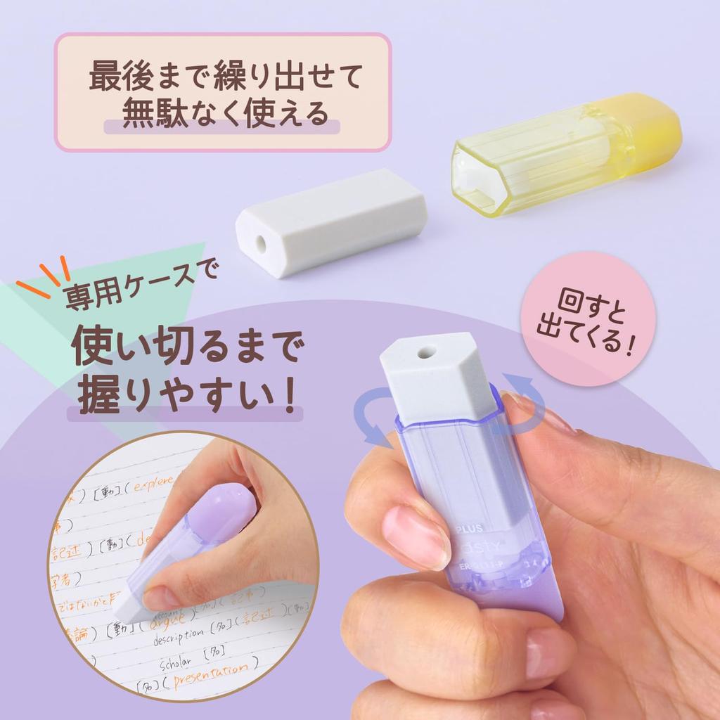 Plus Eraser Case Eraser Pasty Clutto Set 5-Color ER-0111-P 36677~36681