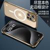 Подходит для iPhone16, чехол для мобильного телефона, ультратонкий, без полей, матовый, магнитный, с присоской, для Apple 15, металлический объектив, 1413, противоударный чехол