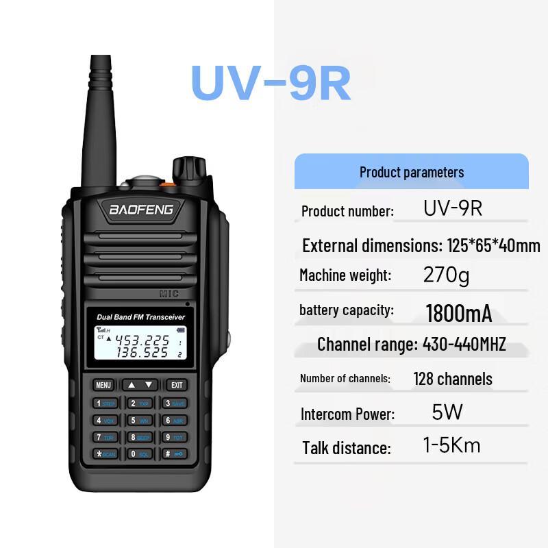 Baofeng UV-9R Высокомощная водонепроницаемая двусторонняя радиостанция (Китайская версия)
