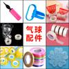 Balloon Dispensing Wedding Supplies Pump Ribbon Balloon Chain Diy Dispensing Party Supplies Accessories