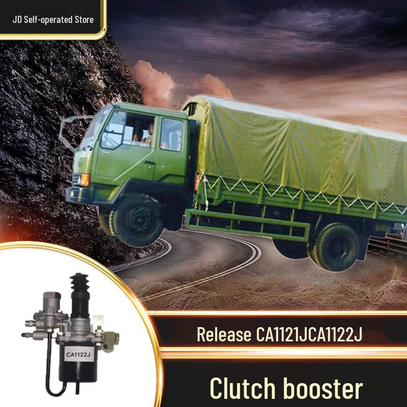 Насос-усилитель сцепления Jiefang CA1121J/CA1122J