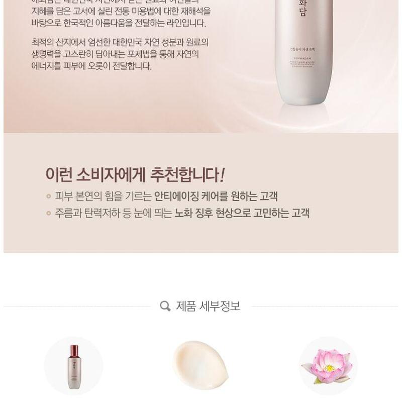 The Face Shop Yehwadam Heaven Grade Ginseng Омолаживающая эмульсия 140 мл