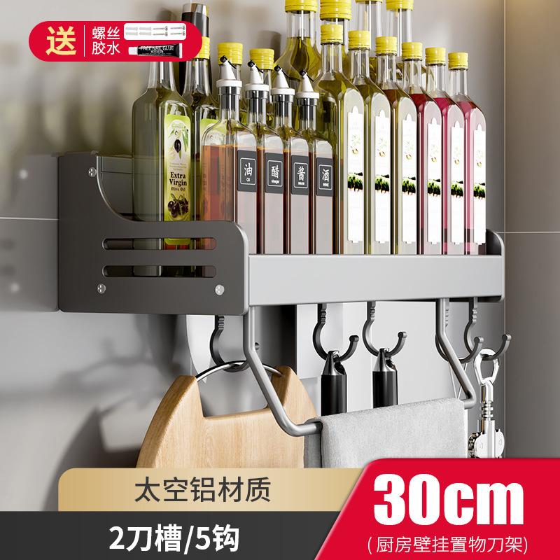 Настенные полки для хранения, алюминиевый кухонный органайзер для хранения с крючками, держатель для ножей, подставка для приправ, полка-органайзер
