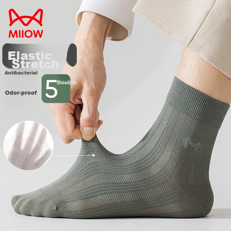 MiiOW 5 Pairs of Men's Socks, Autumn And Winter Solid Color Cotton Socks, Breathable Mesh Mid-Calf Socks for Men, Thin Business Socks in Box Packaging